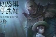 第五人格新手玩法指南，初级玩家快速入门