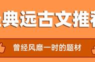 62本经典好看远古文推荐！女主穿越到远古时代点亮科技树