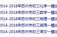 一模在即，跳绳智能计数！4月这5件事苏州中考家长需重点关注