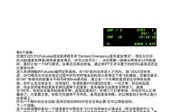 模拟飞行 BMS F-16 中文训练手册 9.2故障