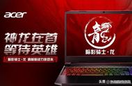 宏碁暗影骑士·龙怎么样？R7-5800H  RTX3050组合，优缺点测评