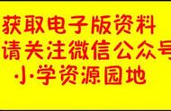 部编版四年级上册语文基础知识每日一练