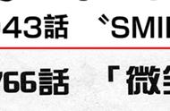 （阿肉）海贼王943话分析：被索隆砍了的镰藏，死的时候在笑