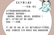 推古风升级流种田文：从乡野市井到朝堂之巅，白切黑男主宠妻如故