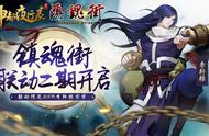 载梦引清风《神都夜行录》全新妖灵李轩辕震撼来袭