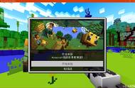 Minecraft 我的世界教育版编程一小时活动开启