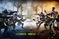 CSGO：大行动有“隐藏功能”？被误封的有招了，开挂的也笑了