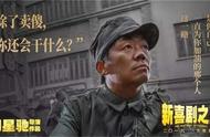 王宝强成春节档最大输家？主演《新喜剧之王》折戟，保底《疯狂外星人》或将巨亏