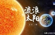 外太空究竟怎么样？看完这部电影你就知道啦！