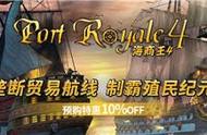 又一经典IP复活，航海贸易游戏《海商王》时隔8年再出新作