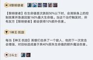 云顶之弈黎明使者阵容：八黎明卡尔玛，好用的冷门上分套路