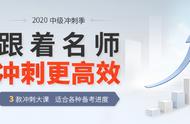 中级会计实务5个重难点如何快速掌握？马小新老师为您解答