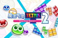 《PuyoTetris 2》Steam版评测：经典游戏的传承