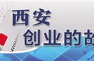 西安这个服饰大亨 从康复路上钢丝床摆摊起家 如今坐拥两座“城”