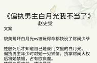 新书完结《古代吃货生存指南》《偏执男主白月光我不当了》笑死了