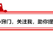 Excel中的图表还可以做成泡泡图，你试过吗？