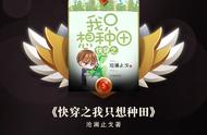 5星荣耀，女频中的泡“妞”教学，熬夜都要看完