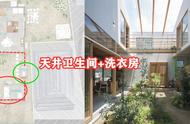 洗衣房和卫生间全都搬到天井大院里，鸡肋空间改头换面，丰富实用