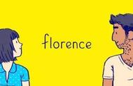 游戏首班车：在《Florence》中体验设计与情感共鸣的精神之旅