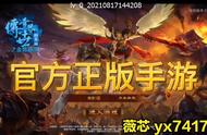 传世群英版：传世元神手游群英版，经典的传世，全新团战模式