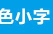 他山之石“游山西·读历史”文化旅游产品创新提升系列专栏