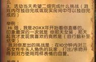 君无细言！虎牙二细要完成水友什么挑战？