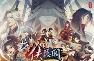 河洛《侠隐阁》Steam好评93%，武侠版“霍格沃茨”开学了