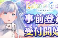 TAITO 手机游戏新作《涂鸦王国》开启提前登录活动