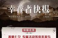 明日之后更新公告：七夕怎么过？新庭院、新剧情、新福利全都要