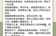 新完结古言：百变女主妩媚又飒爽，誓要将黑化大反派男主拉回正途