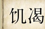 让孩子了解7个成语典故，听听与成语有关的故事，提高语文兴趣