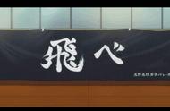 漫侃03期排球少年386话自由——西谷夕环游世界？乌野其他人呢？