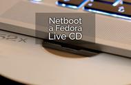 网络启动一个 Fedora Live CD