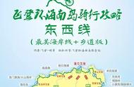 「环海南岛骑行攻略」东西线乡道版 飞登骑行出品