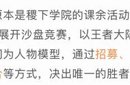 新玩法：王者荣耀自己的“云顶之弈”！几分钟教你玩转王者模拟战