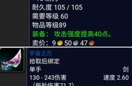 魔兽怀旧服：老克武器不如70级5H紫装！建议大家理性选择