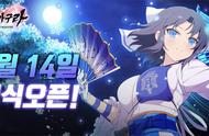 蓝港互动韩国分公司《闪乱神乐忍者大师》，2月14日在韩启动公测