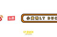 小黄鸭LT DUCK：跟力力一起学夏日古诗