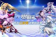 《皇家骑士：300自走棋》520缔结浪漫契约 舔屏壁纸福利合集