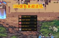 DNF：100级“超进化”，魔战套重回巅峰，完爆超界史诗