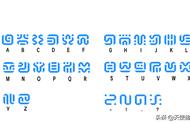 《塞尔达传说旷野之息》古文字建筑中的文字