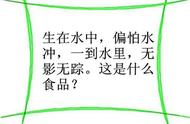 12道脑洞大开的脑筋急转弯：答对6道人才10道天才？全答对是超人