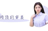 如何打造Jennie同款高颅顶？这7个小技巧要记得