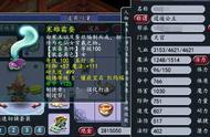 梦幻西游：平民玩家玩转109天宫，一身垃圾装备也能达到千敏属性