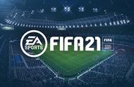 FIFA 21最新游戏特性深度解PART1