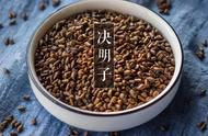 用决明子冲茶喝，轻松收获这几个好处