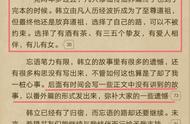 忘语的《凡人修仙之仙界篇》正式完结，新书将于五月份开启