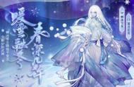 阴阳师：体服蝉冰雪女斗鸡心得