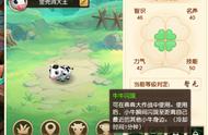 梦幻西游：五一活动养牛小游戏攻略，犇犇大作战