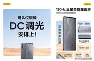 “DC调光安排上！”realme GT大师版持续预热两款机型基本可确认